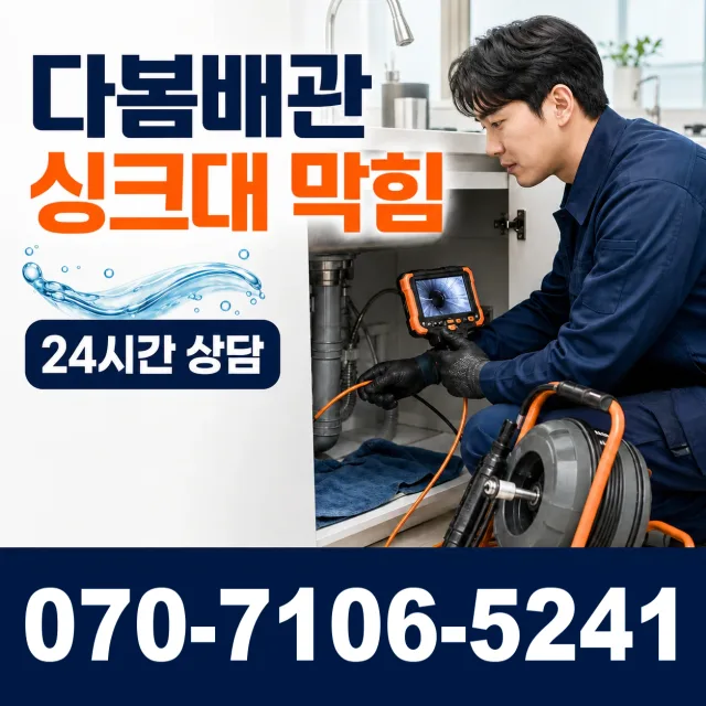 전북 김제시 백산면 상동로 아파트누수 상담 이미지 1